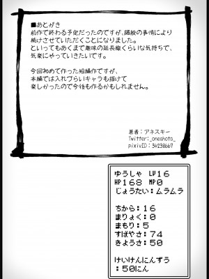 [サキュバスの卵 (アネスキー)] 勇者に寛容すぎるファンタジー世界3.1～サブクエスト編～_24