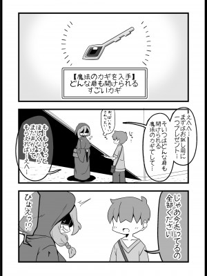 [サキュバスの卵 (アネスキー)] 勇者に寛容すぎるファンタジー世界3.1～サブクエスト編～_03