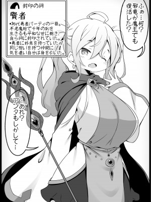 [サキュバスの卵 (アネスキー)] 勇者に寛容すぎるファンタジー世界3.1～サブクエスト編～_12