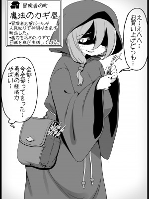 [サキュバスの卵 (アネスキー)] 勇者に寛容すぎるファンタジー世界3.1～サブクエスト編～_04