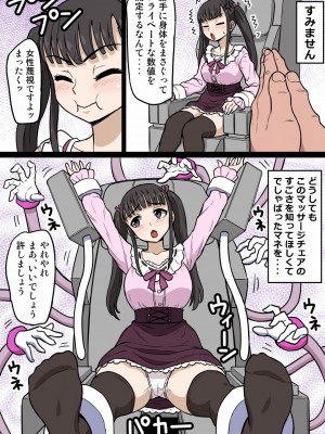 [イチアップ] くすぐりマッサージチェア6 オタサーの姫子ちゃん_08
