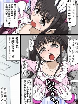 [イチアップ] くすぐりマッサージチェア6 オタサーの姫子ちゃん_13