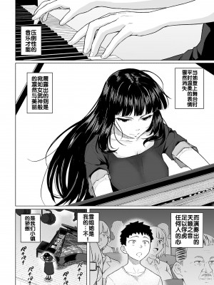 [丁髷帝国 (まげきち)] 憧れの姉ちゃんは風俗堕ちして親父に抱かれる [流木个人汉化]_03