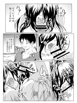 [クロスK] 部屋に住みついた女幽霊がムチムチなので思わず_16