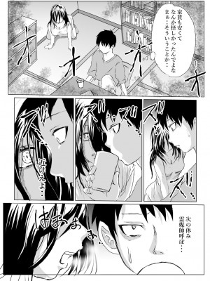 [クロスK] 部屋に住みついた女幽霊がムチムチなので思わず_05