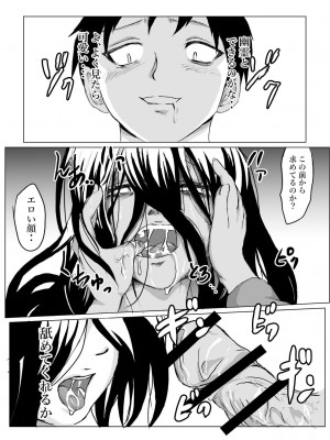 [クロスK] 部屋に住みついた女幽霊がムチムチなので思わず_15