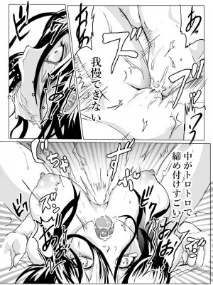 [クロスK] 部屋に住みついた女幽霊がムチムチなので思わず_19