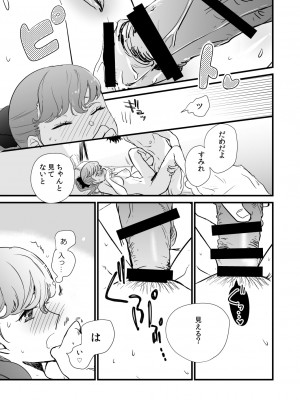 [麦わらクラブ (こむぎ)] LA FOI 10 (ペルソナ5) [DL版]_17