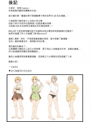 [DiceBomb (カジノ)] Strawberry Secret (アイドルマスター シンデレラガールズ) [中国語] [無修正] [DL版]_27