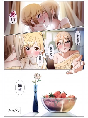 [DiceBomb (カジノ)] Strawberry Secret (アイドルマスター シンデレラガールズ) [中国語] [無修正] [DL版]_26