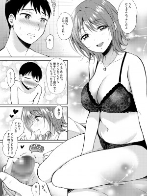 [ENJI (源)] セフレのセンパイ外伝 ナナ先輩の事情 [DL版]_47