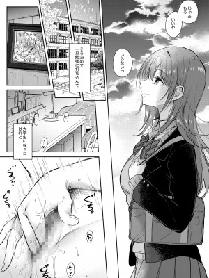 [ENJI (源)] セフレのセンパイ外伝 ナナ先輩の事情 [DL版]_09