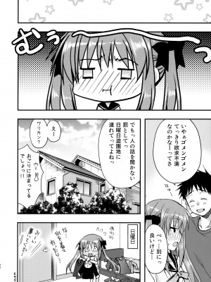 (COMIC1☆12) [龍の金曜日 (龍牙翔)] お兄ちゃんを好きなのは私だけなんだからねっ_21