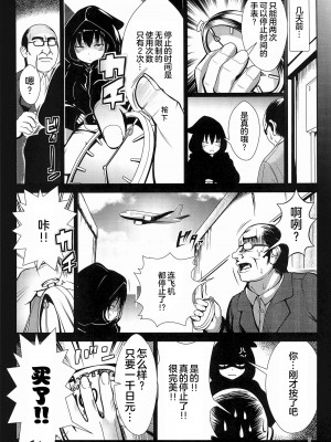 (C99) [海通信 (なまもななせ)] 時を止めて強制種付け [拉狗个人汉化]_05