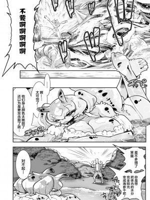[けものの★] 碧フラシ (COMIC 外楽 Vol.09) [肉包汉化组] [DL版]_07