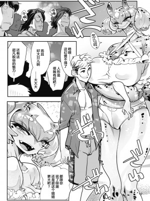 [けものの★] 碧フラシ (COMIC 外楽 Vol.09) [肉包汉化组] [DL版]_04