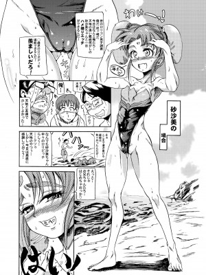 (C96) [Analog Rhapsody (スギシン)] 柾木・山田家の性事情 (天地無用!)_20