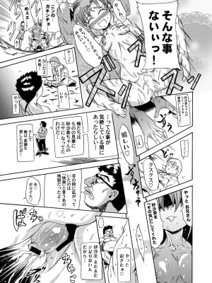 (C96) [Analog Rhapsody (スギシン)] 柾木・山田家の性事情 (天地無用!)_23