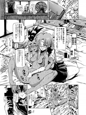 (C96) [Analog Rhapsody (スギシン)] 柾木・山田家の性事情 (天地無用!)_07