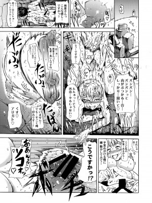 (C96) [Analog Rhapsody (スギシン)] 柾木・山田家の性事情 (天地無用!)_09