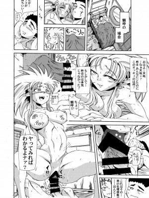 (C96) [Analog Rhapsody (スギシン)] 柾木・山田家の性事情 (天地無用!)_04