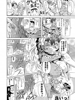 (C96) [Analog Rhapsody (スギシン)] 柾木・山田家の性事情 (天地無用!)_18