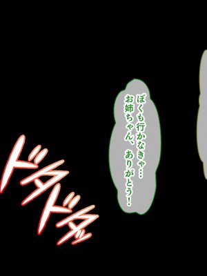 [スタジオ山ロマン] 1人娘に父と5兄弟の大家族～父親と5人兄弟の性欲処理も母親代わりの私の役目、24時間頑張ります！～_079