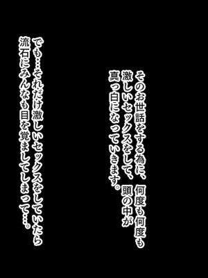 [スタジオ山ロマン] 1人娘に父と5兄弟の大家族～父親と5人兄弟の性欲処理も母親代わりの私の役目、24時間頑張ります！～_214