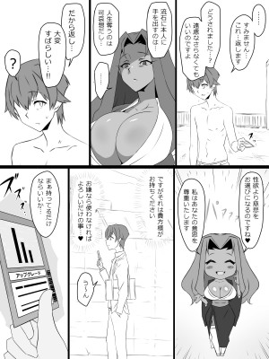 [サークル影武者 (影武者)] 『召姦銃 DXデリへライザー』ver.2 ～カードから女性を召喚してエッチするお話～_35