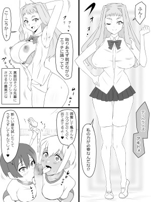 [サークル影武者 (影武者)] 『召姦銃 DXデリへライザー』ver.2 ～カードから女性を召喚してエッチするお話～_29