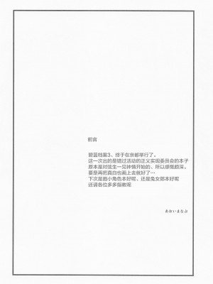 (ブルーマーケット3) [BlueMage (あおいまなぶ)] 性技実現委員会 (ブルーアーカイブ) [中国翻訳]_03