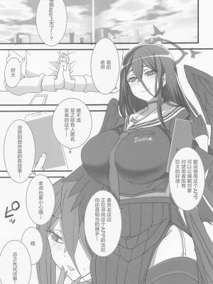 (ブルーマーケット3) [BlueMage (あおいまなぶ)] 性技実現委員会 (ブルーアーカイブ) [中国翻訳]_04