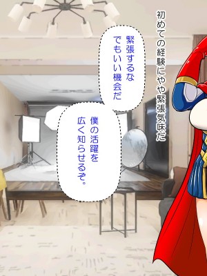 [アンコクマリモカン (marimo)] BLAST BEAT～王子様系ボーイッシュスーパーヒロイン・敗北陵辱CG集～_021