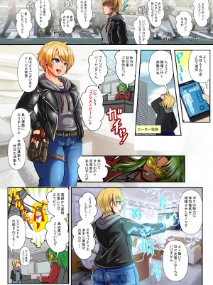 [アンコクマリモカン (marimo)] BLAST BEAT～王子様系ボーイッシュスーパーヒロイン・敗北陵辱CG集～_003