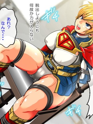 [アンコクマリモカン (marimo)] BLAST BEAT～王子様系ボーイッシュスーパーヒロイン・敗北陵辱CG集～_026