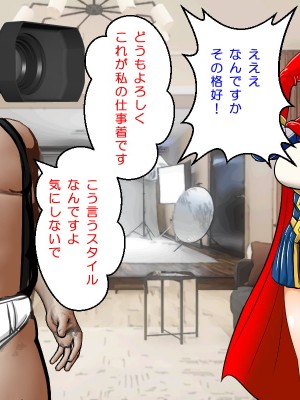 [アンコクマリモカン (marimo)] BLAST BEAT～王子様系ボーイッシュスーパーヒロイン・敗北陵辱CG集～_022