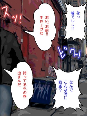 [アンコクマリモカン (marimo)] BLAST BEAT～王子様系ボーイッシュスーパーヒロイン・敗北陵辱CG集～_093