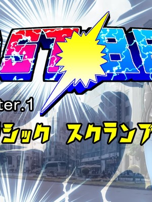 [アンコクマリモカン (marimo)] BLAST BEAT～王子様系ボーイッシュスーパーヒロイン・敗北陵辱CG集～_007