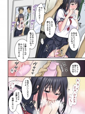 [こんせんと (ぷらぐ)] 痴漢電車2〜車内で全然抵抗しないから多目的トイレに連れ込んで2穴同時責めしちゃいました〜_08