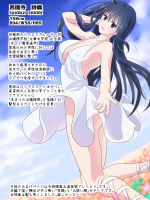 [こんせんと (ぷらぐ)] 痴漢電車2〜車内で全然抵抗しないから多目的トイレに連れ込んで2穴同時責めしちゃいました〜_36