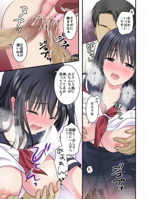 [こんせんと (ぷらぐ)] 痴漢電車2〜車内で全然抵抗しないから多目的トイレに連れ込んで2穴同時責めしちゃいました〜_31