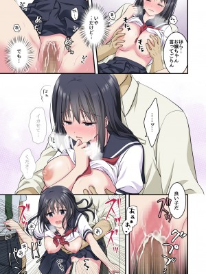 [こんせんと (ぷらぐ)] 痴漢電車2〜車内で全然抵抗しないから多目的トイレに連れ込んで2穴同時責めしちゃいました〜_23