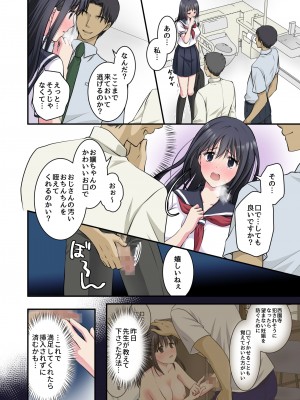 [こんせんと (ぷらぐ)] 痴漢電車2〜車内で全然抵抗しないから多目的トイレに連れ込んで2穴同時責めしちゃいました〜_12