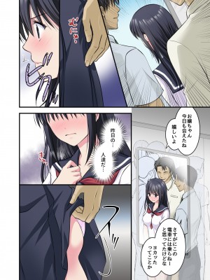 [こんせんと (ぷらぐ)] 痴漢電車2〜車内で全然抵抗しないから多目的トイレに連れ込んで2穴同時責めしちゃいました〜_04