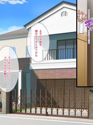 [パンとバタフライ。 (とけーうさぎ)] 友達のお姉ちゃんはみ～んなどスケベ!_157