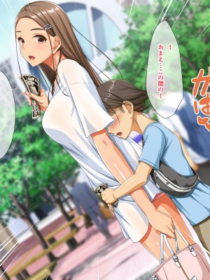 [パンとバタフライ。 (とけーうさぎ)] 友達のお姉ちゃんはみ～んなどスケベ!_150