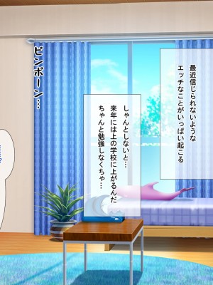 [パンとバタフライ。 (とけーうさぎ)] 友達のお姉ちゃんはみ～んなどスケベ!_111