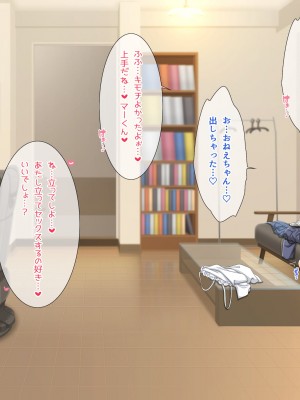 [パンとバタフライ。 (とけーうさぎ)] 友達のお姉ちゃんはみ～んなどスケベ!_260