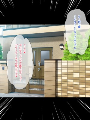 [パンとバタフライ。 (とけーうさぎ)] 友達のお姉ちゃんはみ～んなどスケベ!_318