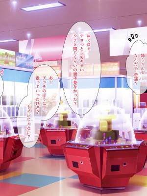 [パンとバタフライ。 (とけーうさぎ)] 友達のお姉ちゃんはみ～んなどスケベ!_109